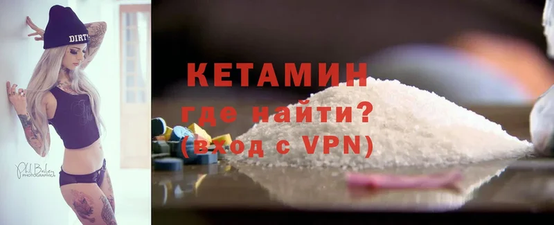 КЕТАМИН ketamine Гвардейск