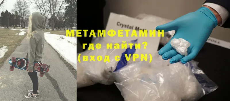 МЕТАМФЕТАМИН кристалл  магазин продажи   Гвардейск 